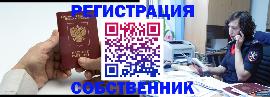 прописка 2025 в Ряжске