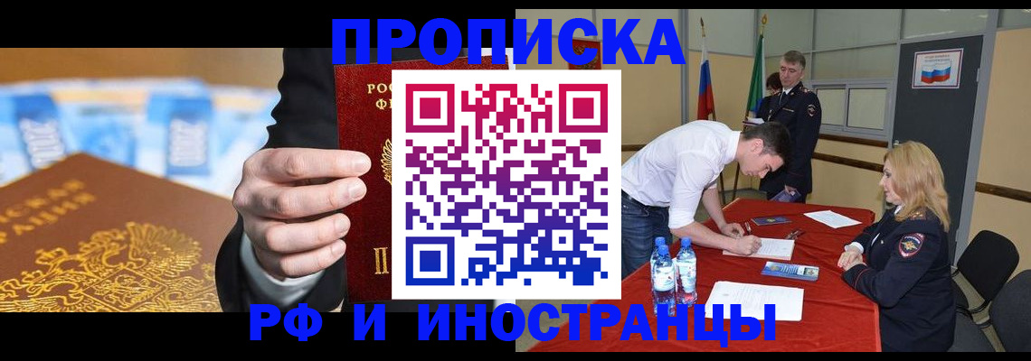 прописка в квартире в Ряжске