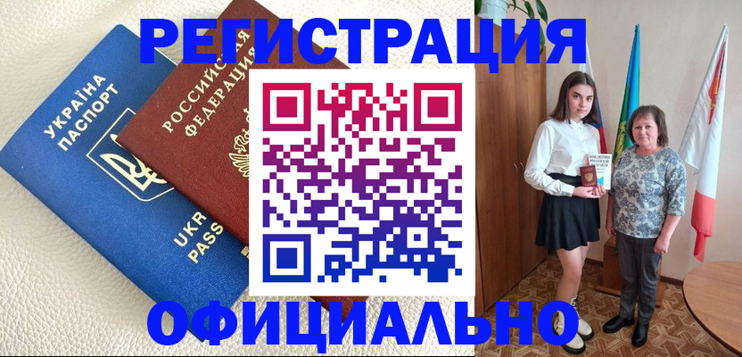 купить прописку в Ряжске