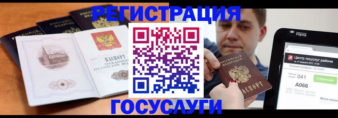 временная регистрация в Ряжске