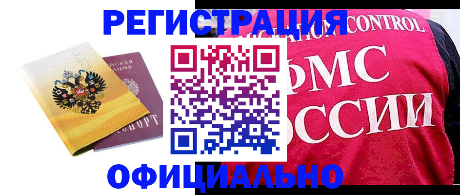 прописка для школы в Ряжске