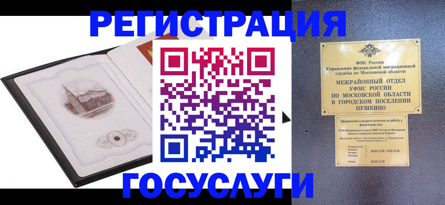 временная регистрация для школы в Ряжске