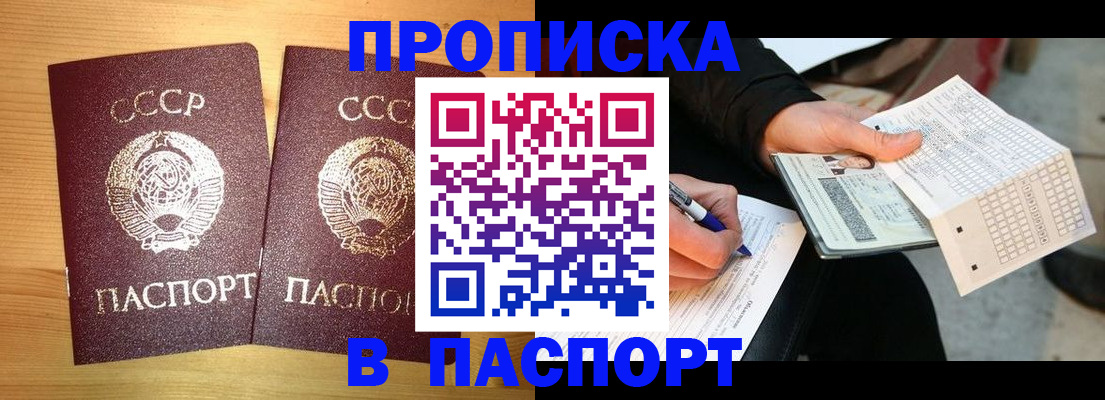 временная регистрация в Ряжске