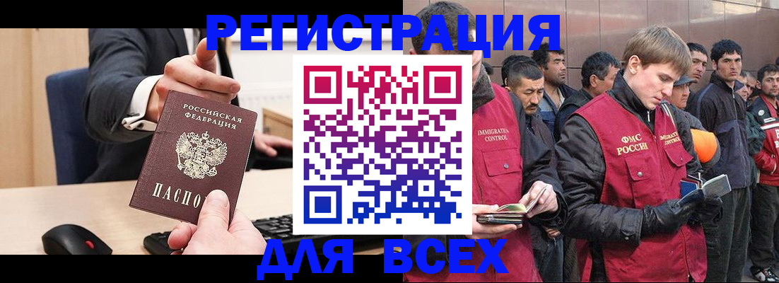 прописка 2025 в Ряжске